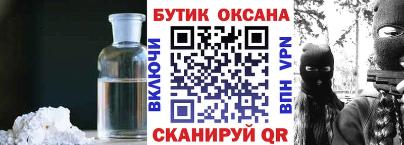 Бутират оксибутират  наркошоп  Таруса 