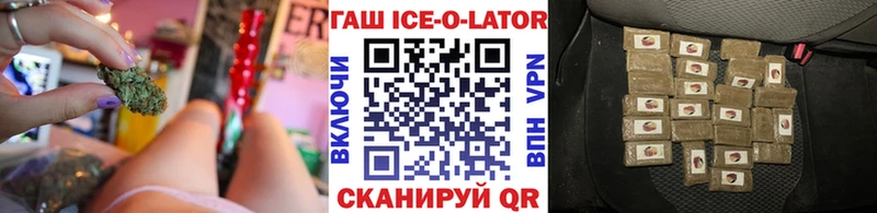 ГАШ ice o lator  Таруса 